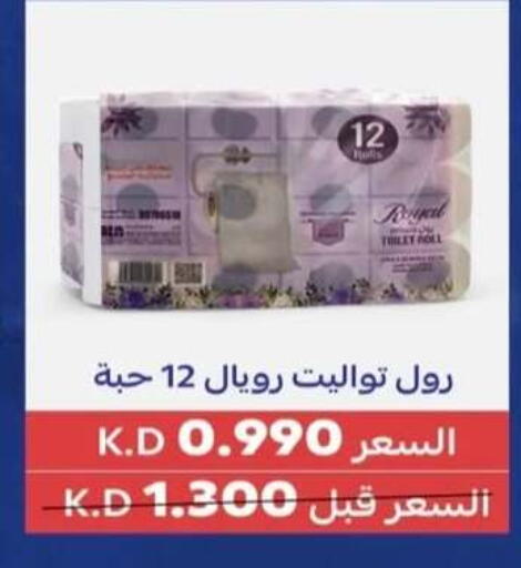 available at جمعية الرحاب التعاونية in الكويت - مدينة الكويت