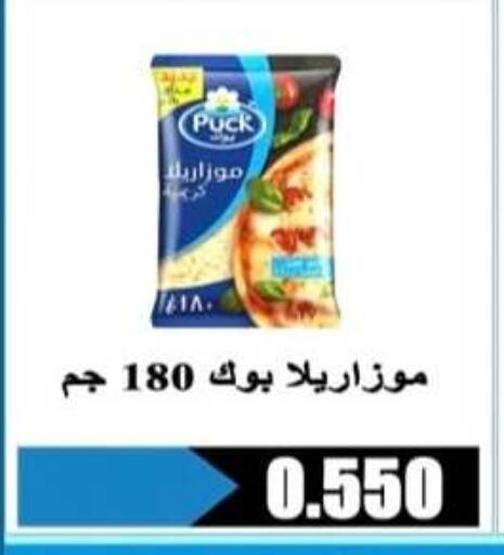 available at جمعية الرحاب التعاونية in الكويت - مدينة الكويت