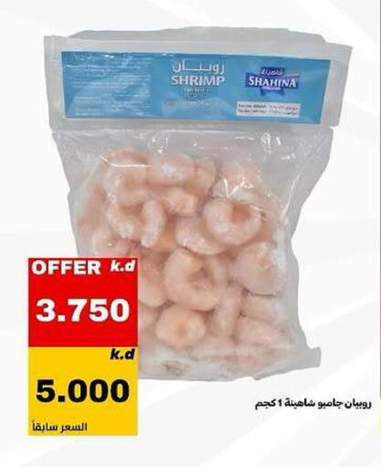 available at Daiya Society in Kuwait - Ahmadi Governorate