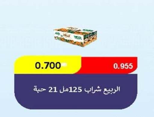 available at جمعية ضاحية صباح الناصر التعاونية in الكويت - مدينة الكويت
