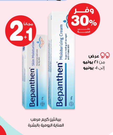 available at Innova Health Care in KSA, Saudi Arabia, Saudi - Ar Rass