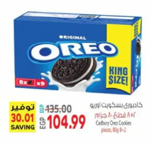 available at سوبر ماركت الحسينى in Egypt - القاهرة