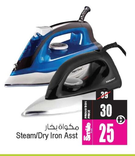 available at Ansar Gallery in UAE - Dubai