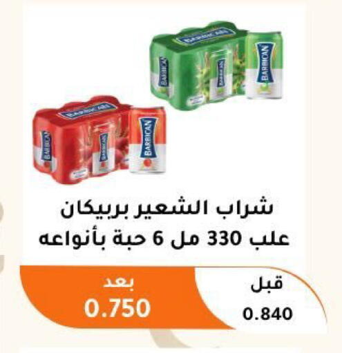available at جمعية أبو فطيرة التعاونية in الكويت - مدينة الكويت