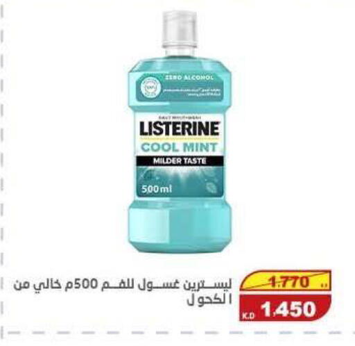 Mint available at السوق المركزي للعاملين بوزارة الداخلية in الكويت - مدينة الكويت