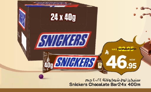 available at Mark & Save in KSA, Saudi Arabia, Saudi - Al Khobar