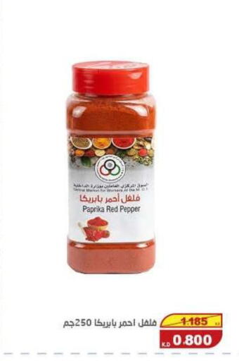 Paprika Pepper available at السوق المركزي للعاملين بوزارة الداخلية in الكويت - مدينة الكويت