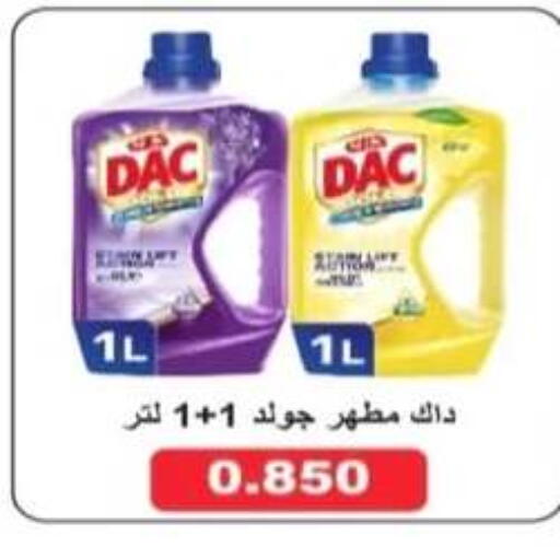 available at جمعية الرحاب التعاونية in الكويت - مدينة الكويت