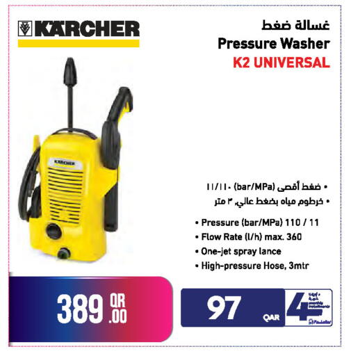 available at جمبو للإلكترونيات in قطر - الشحانية