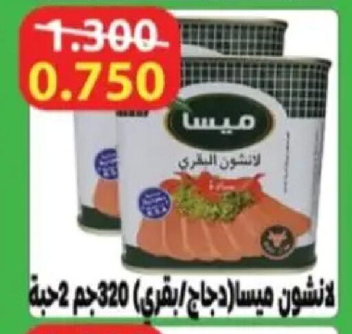 available at Hadiya CO-OP Society in Kuwait - Ahmadi Governorate