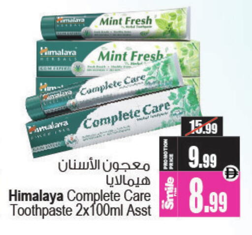 Mint available at Ansar Mall in UAE - Sharjah / Ajman