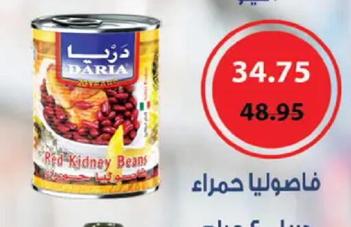 available at رويال هاوس in Egypt - القاهرة