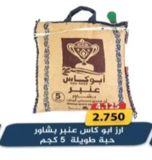 available at جمعية الرحاب التعاونية in الكويت - مدينة الكويت