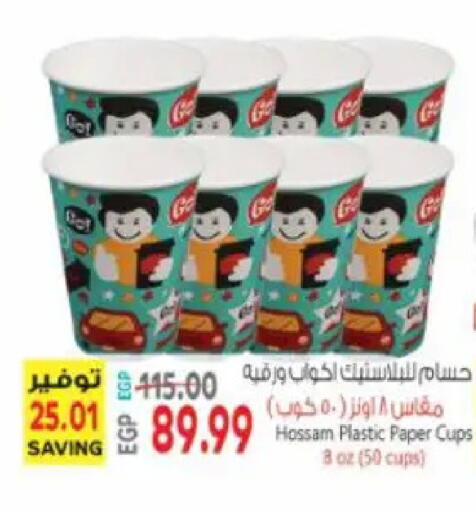 available at سوبر ماركت الحسينى in Egypt - القاهرة