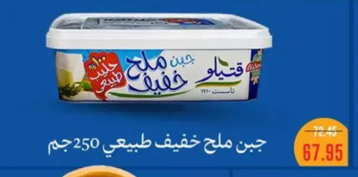 available at Abu Saleh Dairy Market in Egypt - Cairo