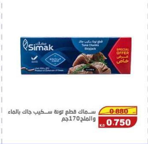 available at السوق المركزي للعاملين بوزارة الداخلية in الكويت - مدينة الكويت