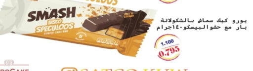 available at جمعية الرحاب التعاونية in الكويت - مدينة الكويت