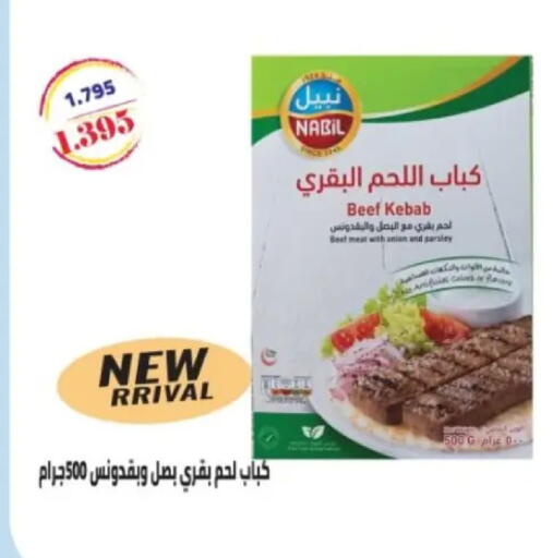 available at Hadiya CO-OP Society in Kuwait - Ahmadi Governorate
