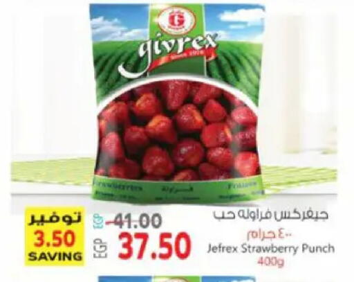 Strawberry available at سوبر ماركت الحسينى in Egypt - القاهرة