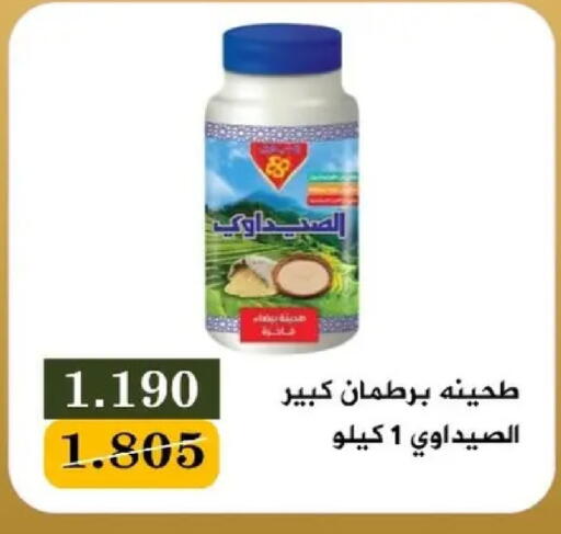 available at جمعية البيان التعاونية in الكويت - مدينة الكويت