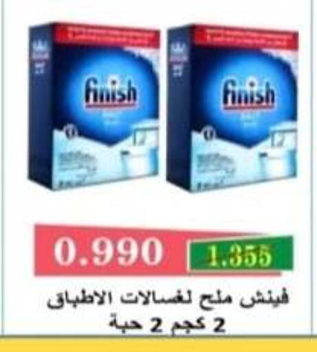 available at جمعية الرحاب التعاونية in الكويت - مدينة الكويت