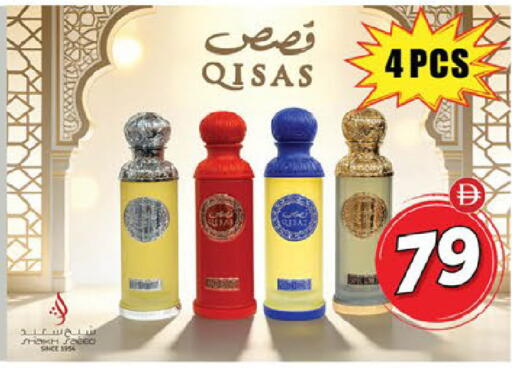 available at ايكو مول & ايكو هايبرماركت in الإمارات العربية المتحدة , الامارات - ٱلْعَيْن‎