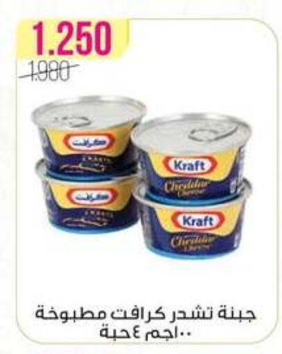 available at Al Fardous Coop in Kuwait - Kuwait City