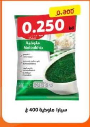 available at جمعية الرميثية التعاونية in الكويت - مدينة الكويت