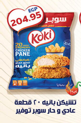 available at الجيزاوى ماركت in Egypt - القاهرة