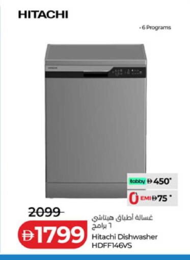 available at لولو هايبرماركت in الإمارات العربية المتحدة , الامارات - أم القيوين‎