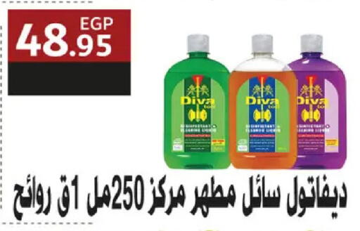 available at رويال هاوس in Egypt - القاهرة