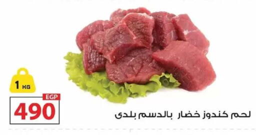 available at زهران ماركت in Egypt - القاهرة