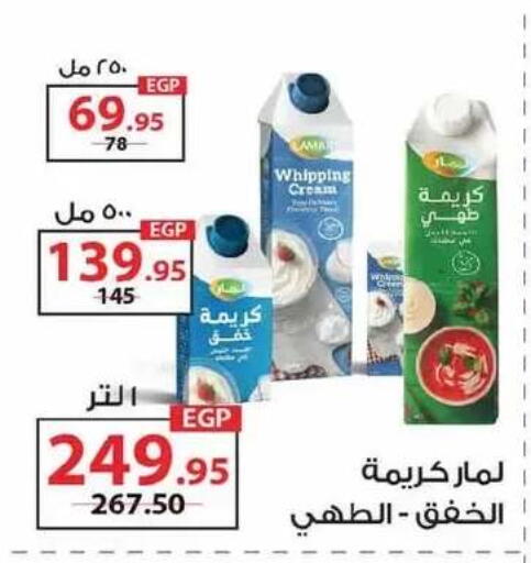 available at زهران ماركت in Egypt - القاهرة