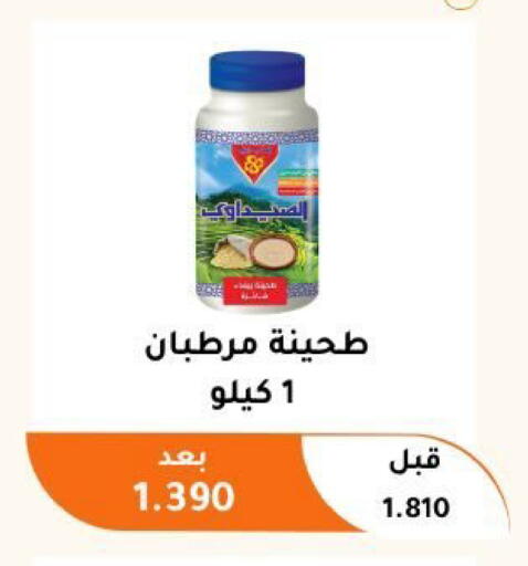 available at جمعية أبو فطيرة التعاونية in الكويت - مدينة الكويت