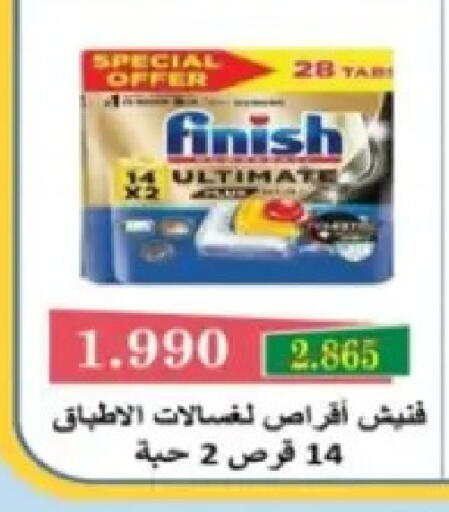 available at Hadiya CO-OP Society in Kuwait - Ahmadi Governorate
