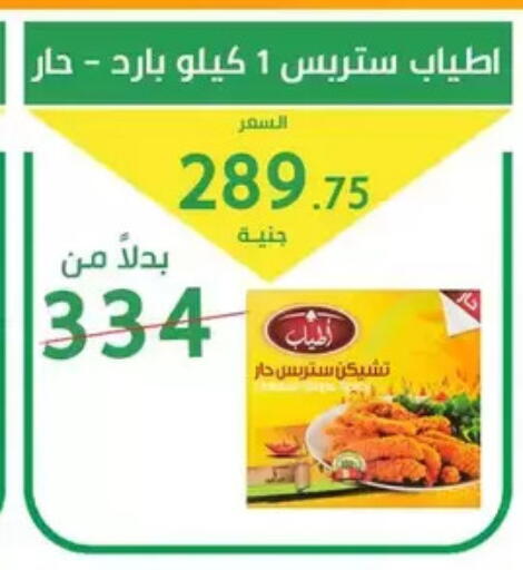 available at سوق العمدة in Egypt - القاهرة