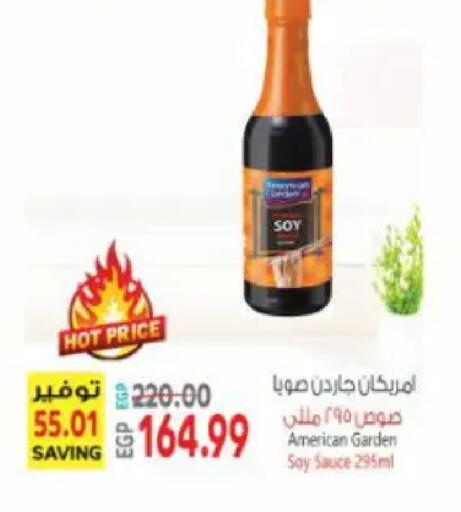 available at سوبر ماركت الحسينى in Egypt - القاهرة