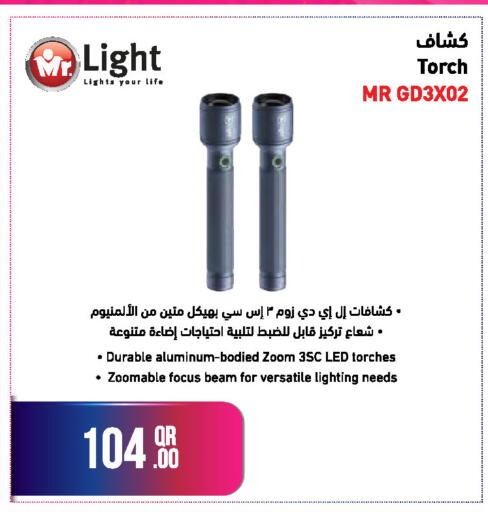 available at جمبو للإلكترونيات in قطر - الضعاين