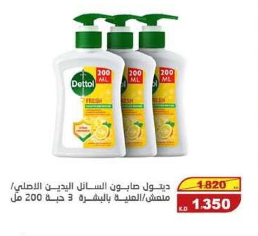 available at السوق المركزي للعاملين بوزارة الداخلية in الكويت - مدينة الكويت