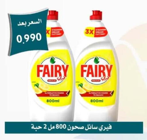 available at Omariya Co-operative Society in Kuwait - Kuwait City