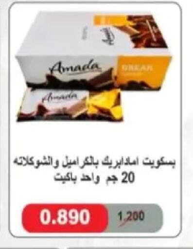 available at Hadiya CO-OP Society in Kuwait - Ahmadi Governorate