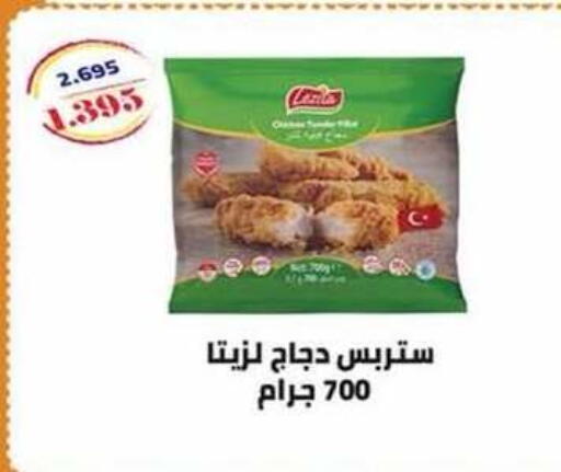 available at جمعية الرميثية التعاونية in الكويت - مدينة الكويت