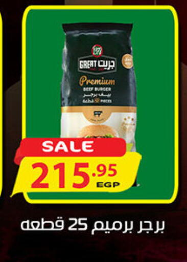 available at الجيزاوى ماركت in Egypt - القاهرة