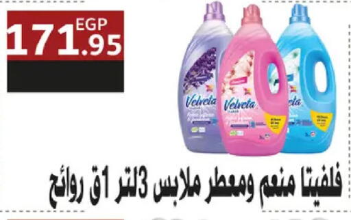 available at رويال هاوس in Egypt - القاهرة