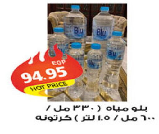 available at الجيزاوى ماركت in Egypt - القاهرة
