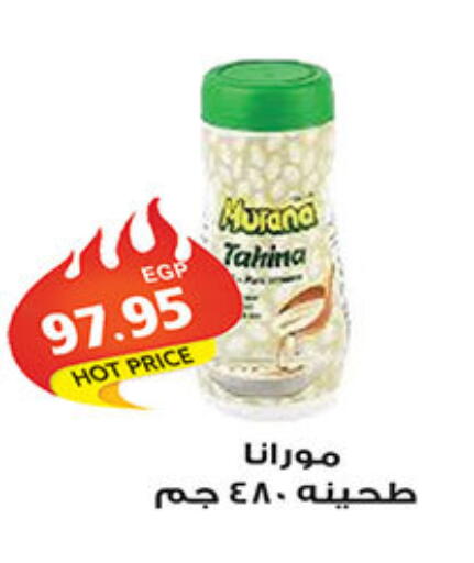 available at الجيزاوى ماركت in Egypt - القاهرة