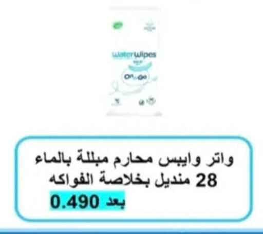 available at جمعية الرحاب التعاونية in الكويت - مدينة الكويت