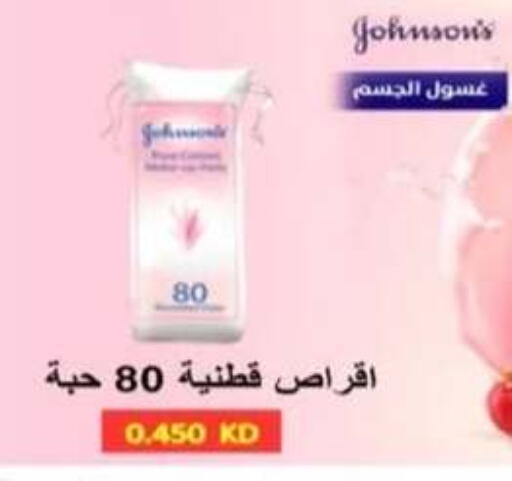 available at جمعية الرحاب التعاونية in الكويت - مدينة الكويت