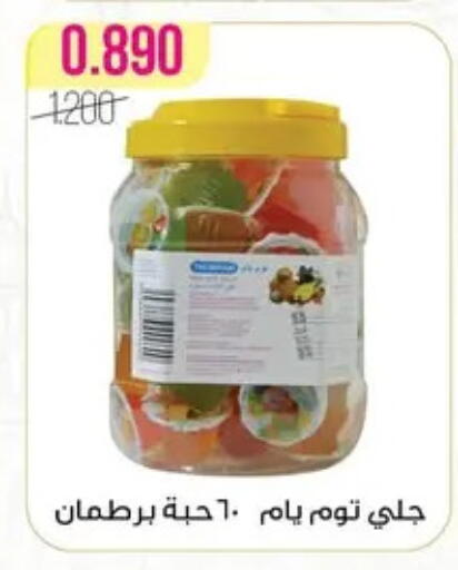 available at Al Fardous Coop in Kuwait - Kuwait City