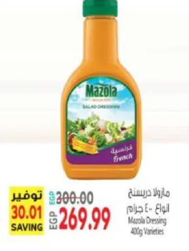 available at سوبر ماركت الحسينى in Egypt - القاهرة